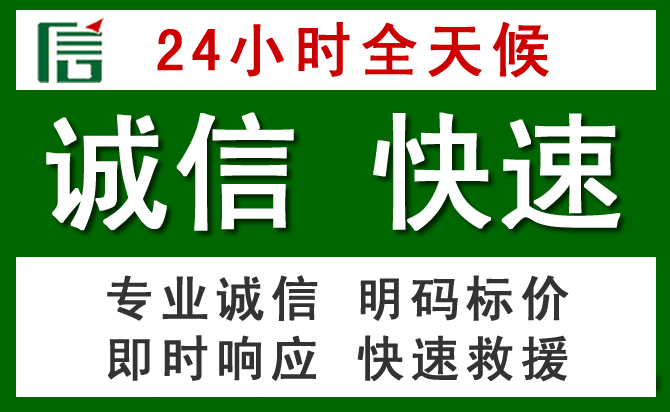 行唐道路救援 行唐汽车救援